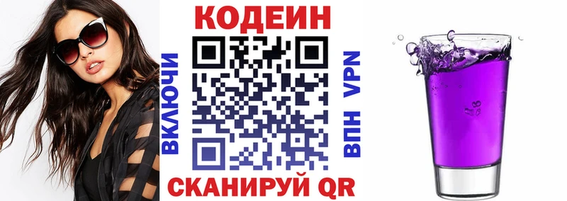 Кодеиновый сироп Lean напиток Lean (лин)  Ликино-Дулёво 