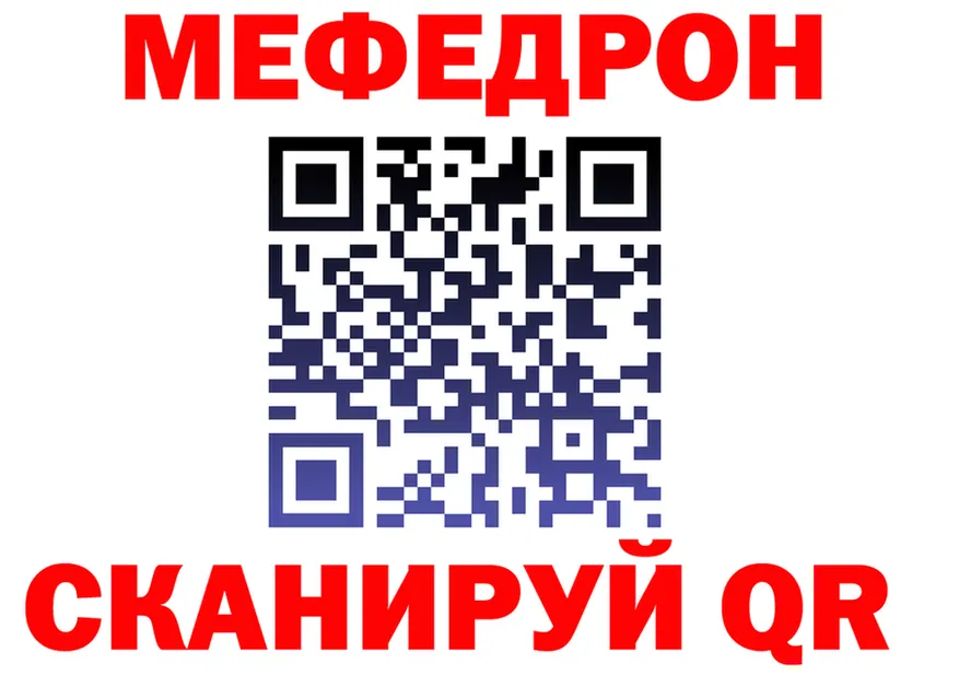 МЕФ mephedrone как зайти это blacksprut Ликино-Дулёво