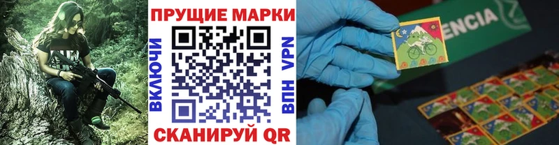 Наркотические марки 1500мкг Ликино-Дулёво